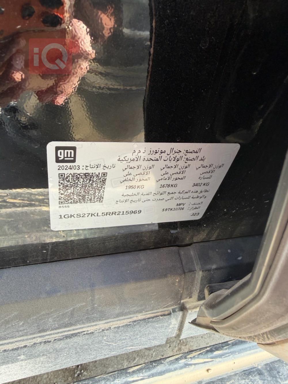 جی ئێم سی یوکۆن